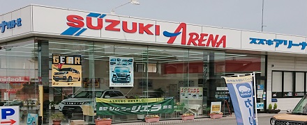 SUZUKI ARENA 滝野・社