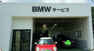 本店 三宝自動車有限会社 会社概要
